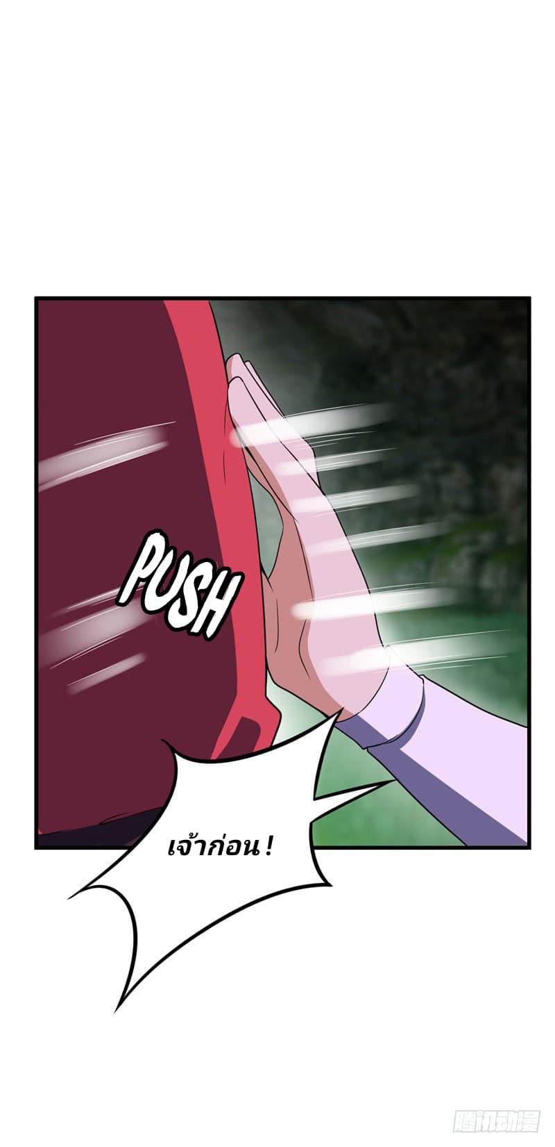 เธญเนเธฒเธ Rise of The Demon King