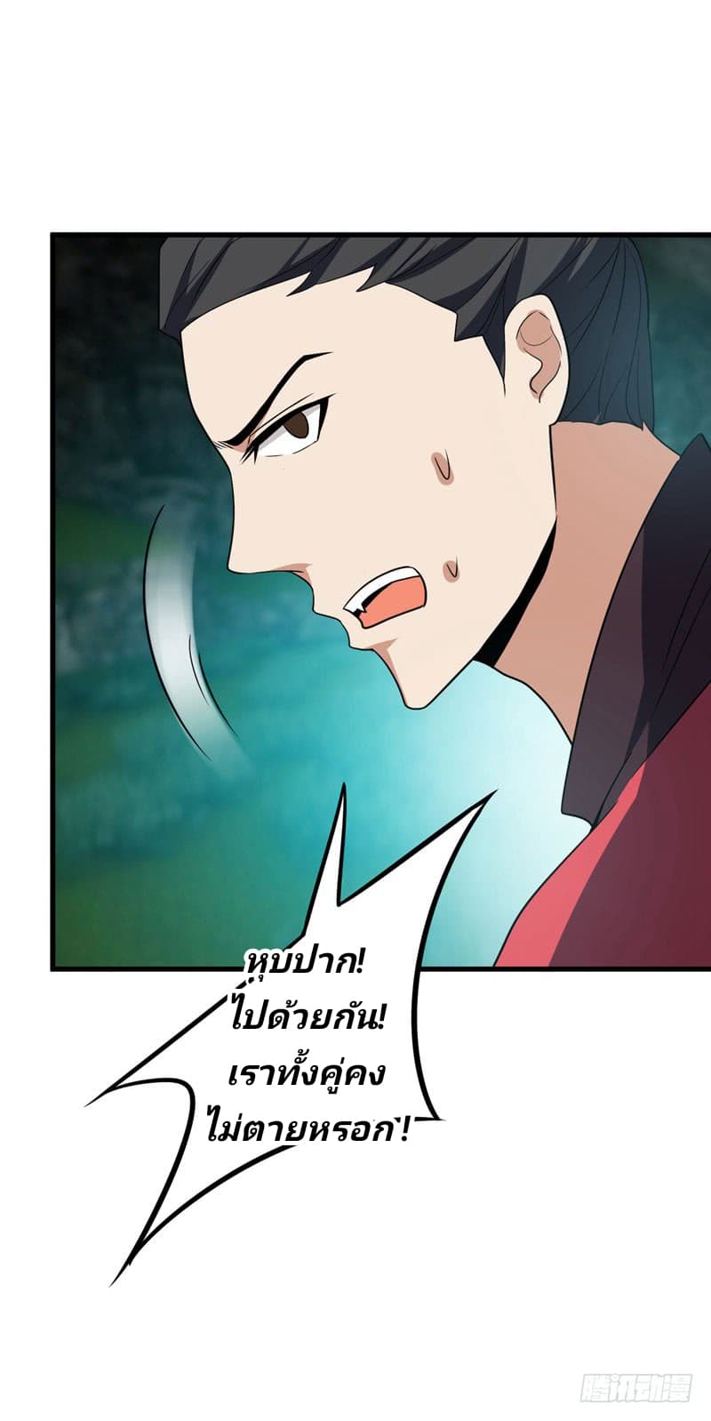 เธญเนเธฒเธ Rise of The Demon King