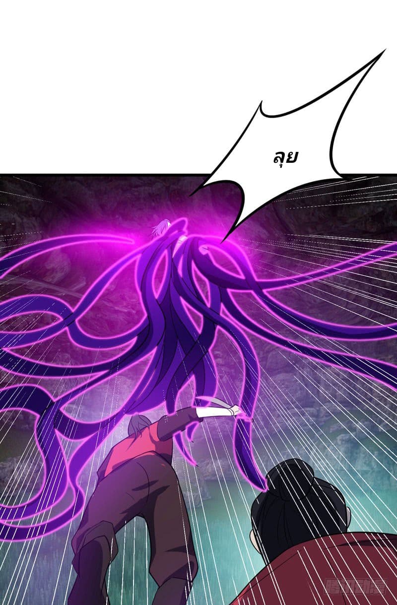 เธญเนเธฒเธ Rise of The Demon King