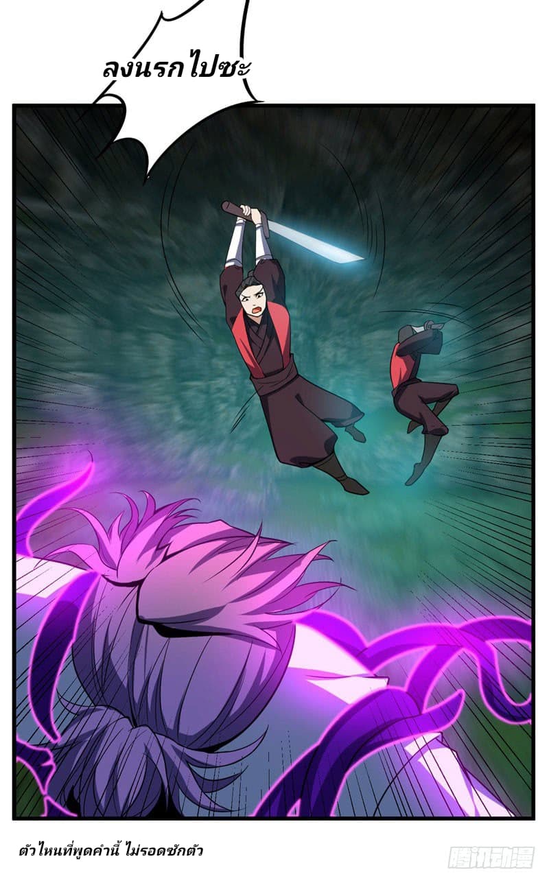 เธญเนเธฒเธ Rise of The Demon King