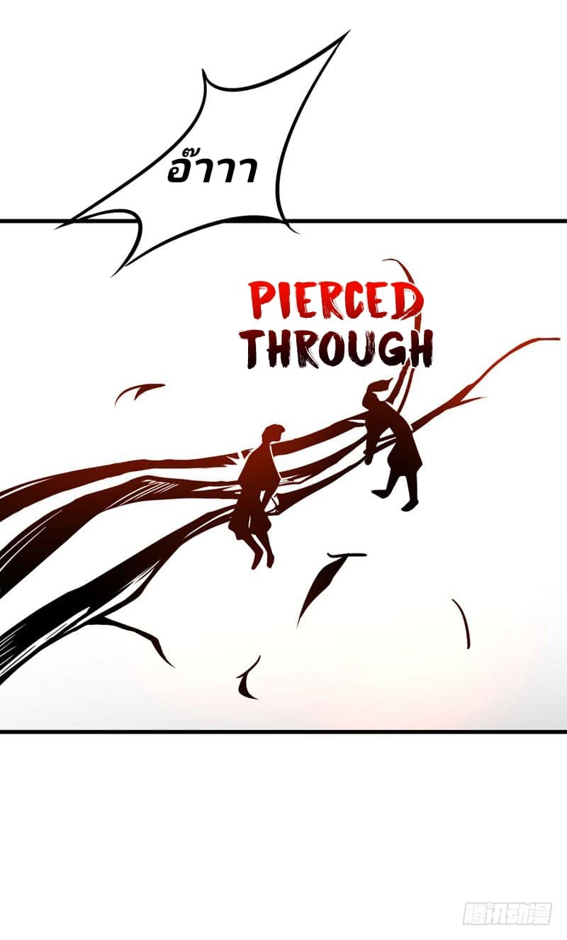 เธญเนเธฒเธ Rise of The Demon King