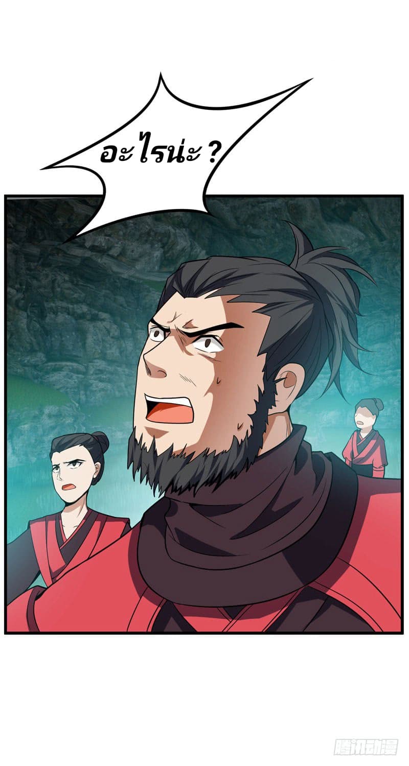 เธญเนเธฒเธ Rise of The Demon King