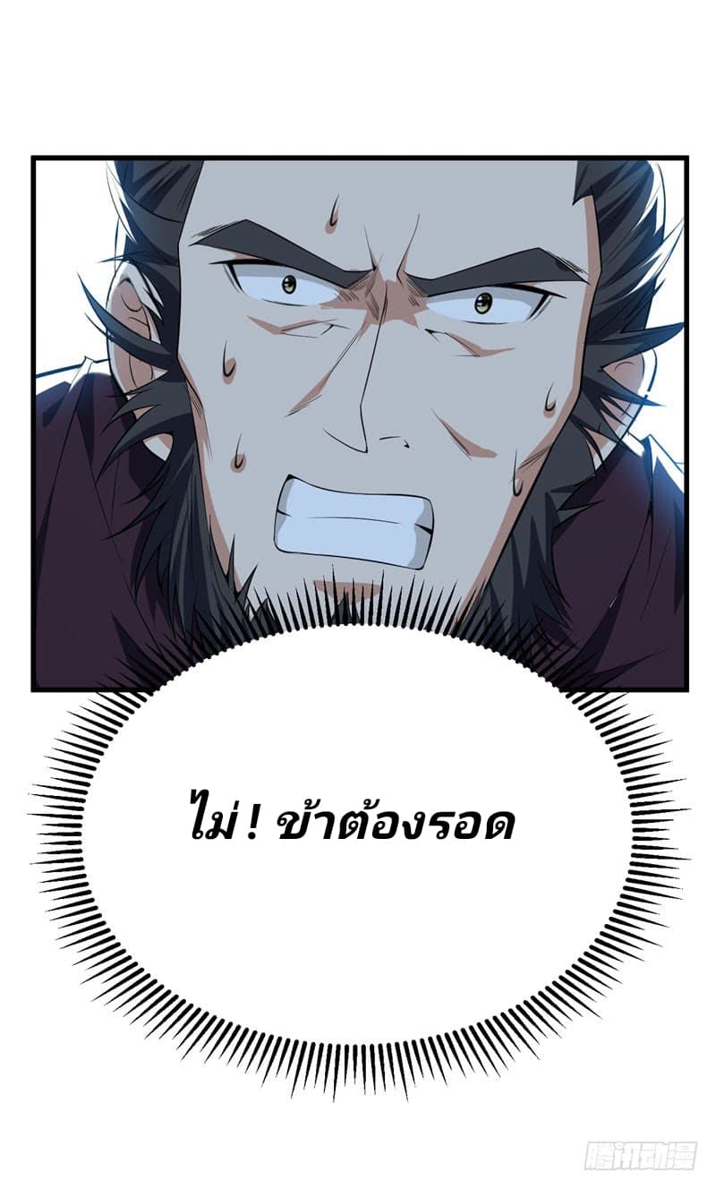 เธญเนเธฒเธ Rise of The Demon King