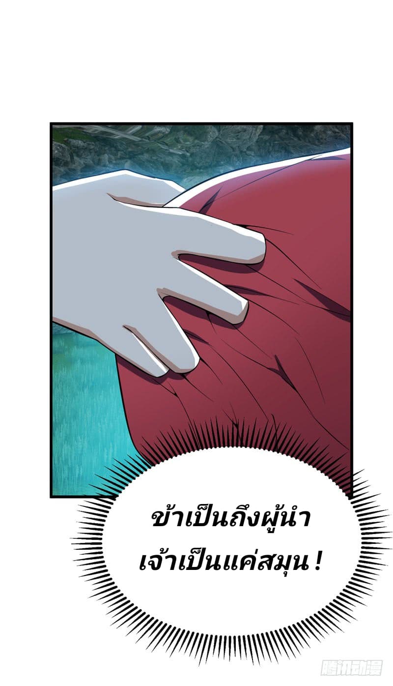 เธญเนเธฒเธ Rise of The Demon King