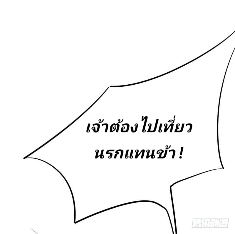 เธญเนเธฒเธ Rise of The Demon King