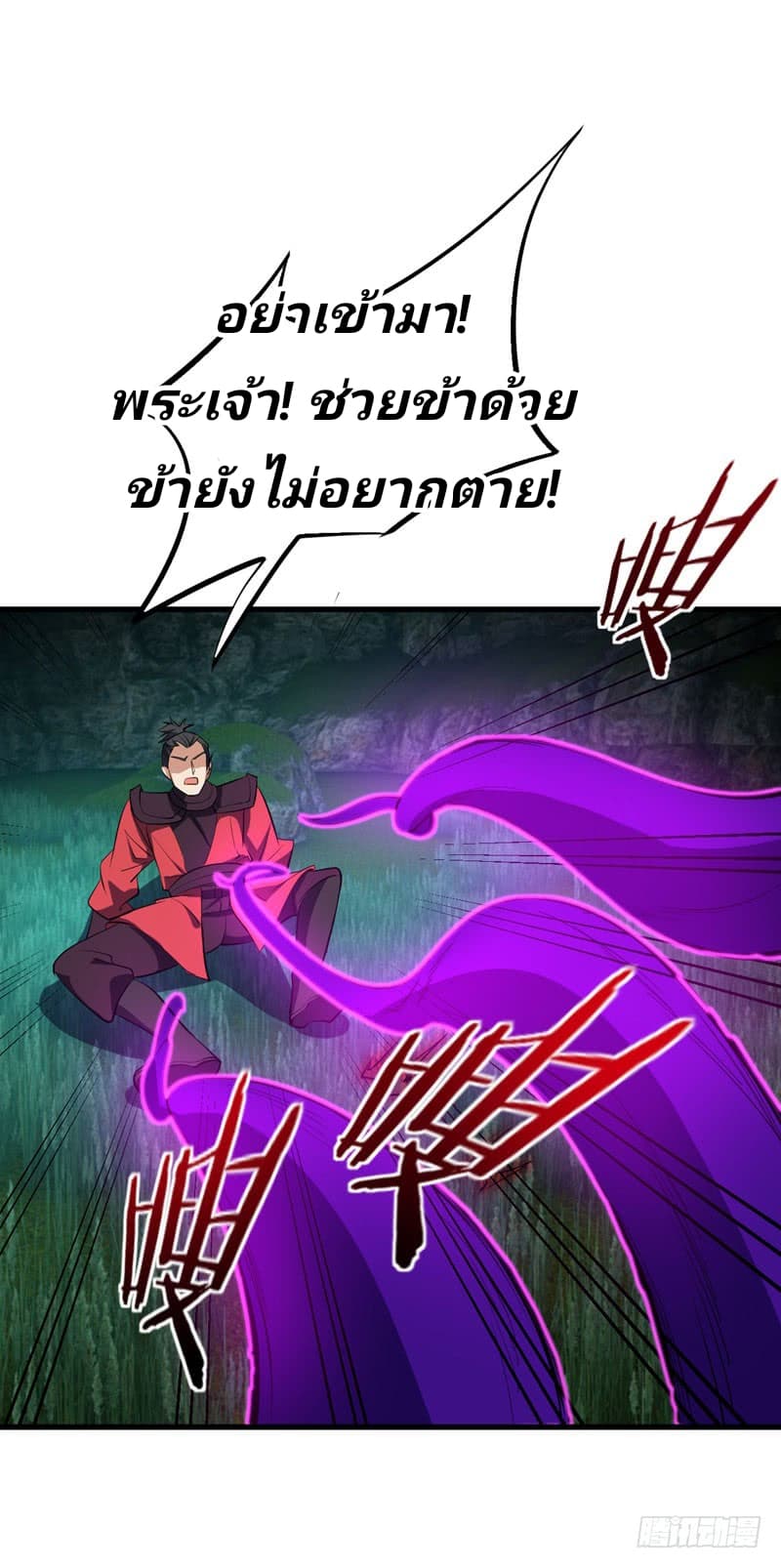 เธญเนเธฒเธ Rise of The Demon King