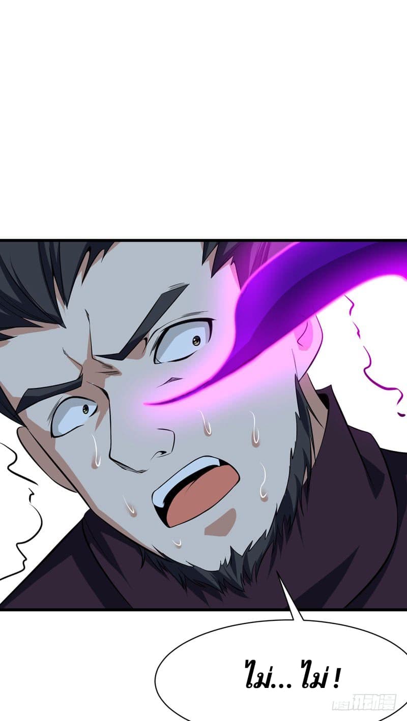 เธญเนเธฒเธ Rise of The Demon King