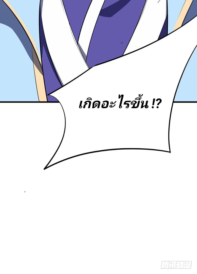 เธญเนเธฒเธ Rise of The Demon King