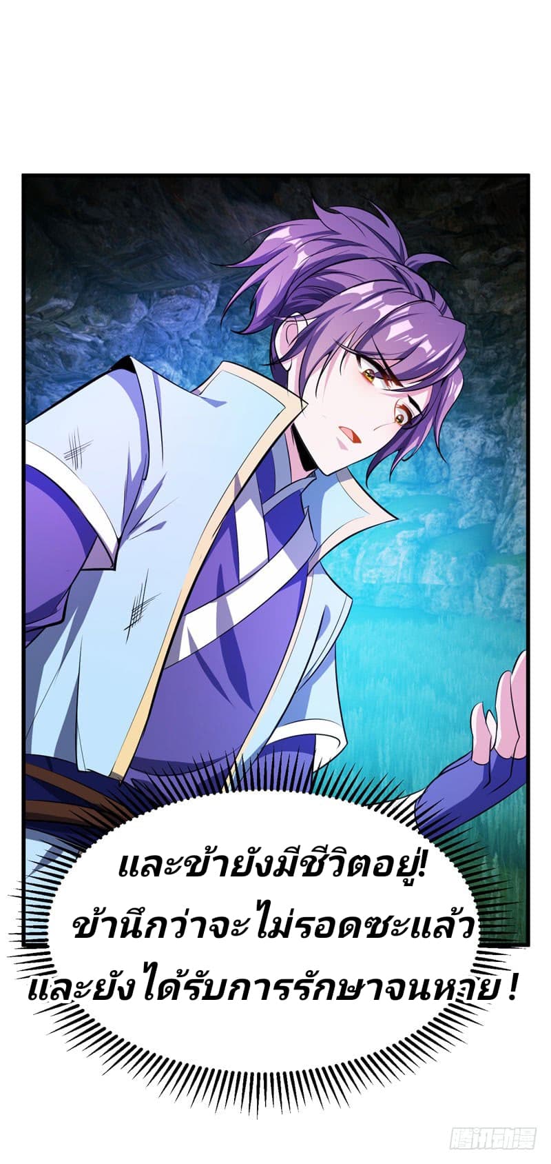 เธญเนเธฒเธ Rise of The Demon King