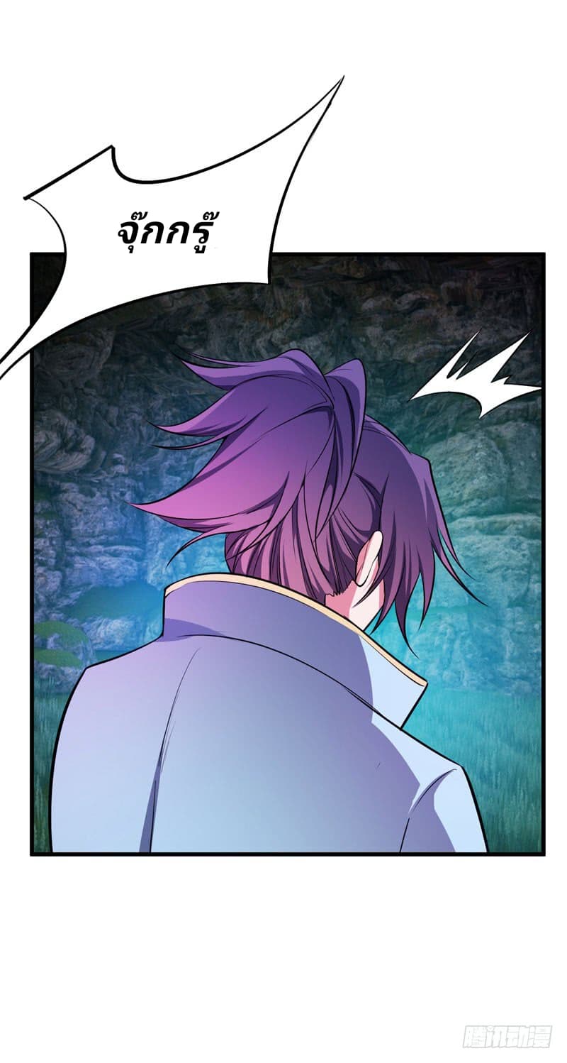 เธญเนเธฒเธ Rise of The Demon King