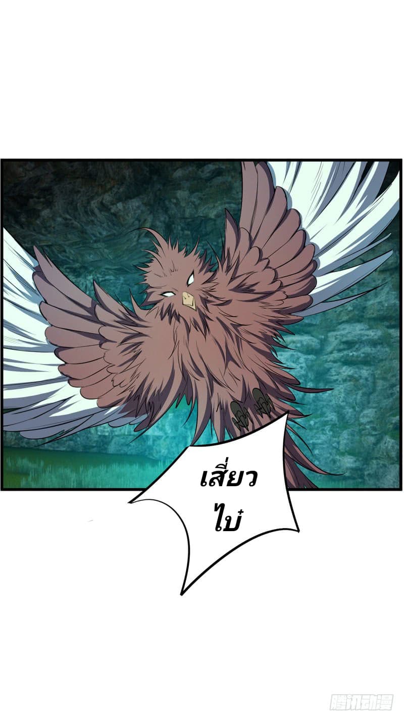 เธญเนเธฒเธ Rise of The Demon King