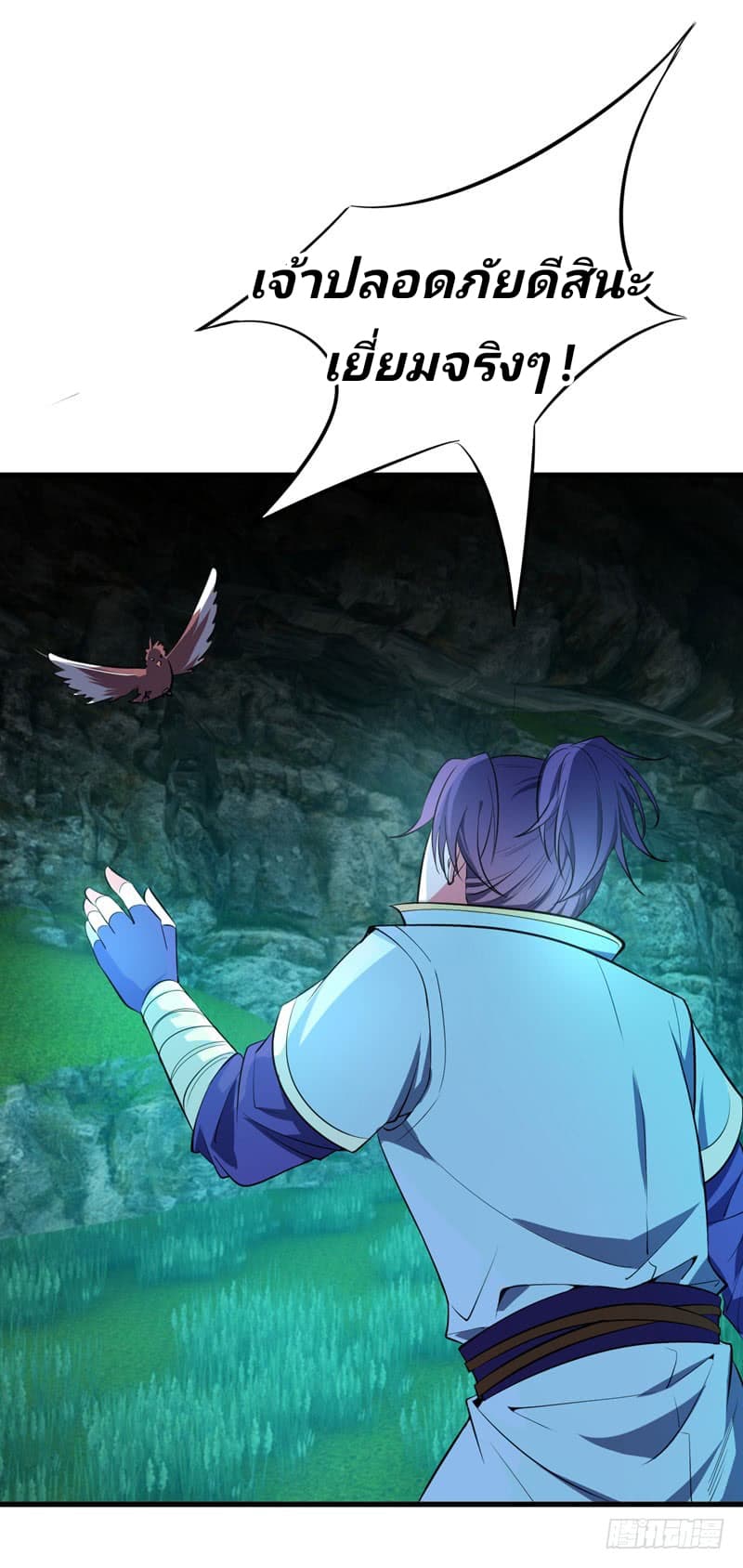 เธญเนเธฒเธ Rise of The Demon King