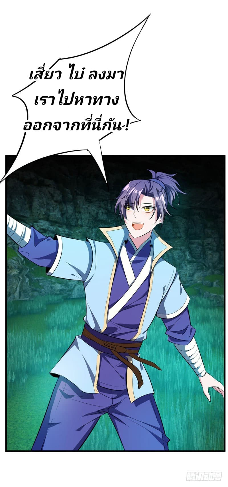 เธญเนเธฒเธ Rise of The Demon King