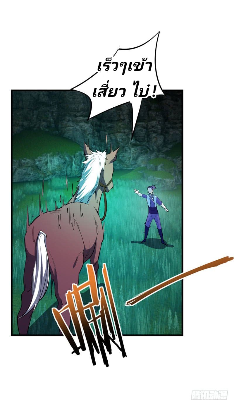 เธญเนเธฒเธ Rise of The Demon King