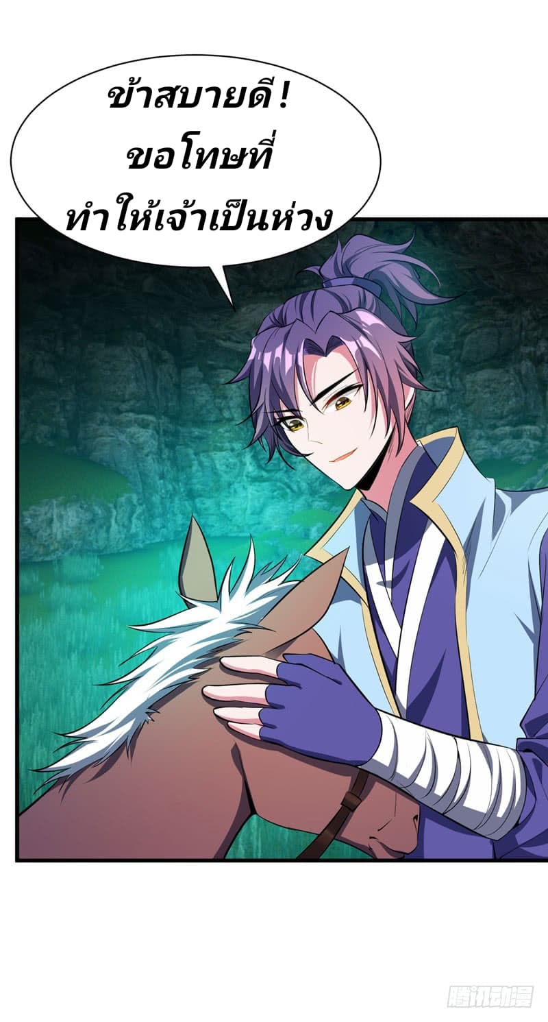 เธญเนเธฒเธ Rise of The Demon King