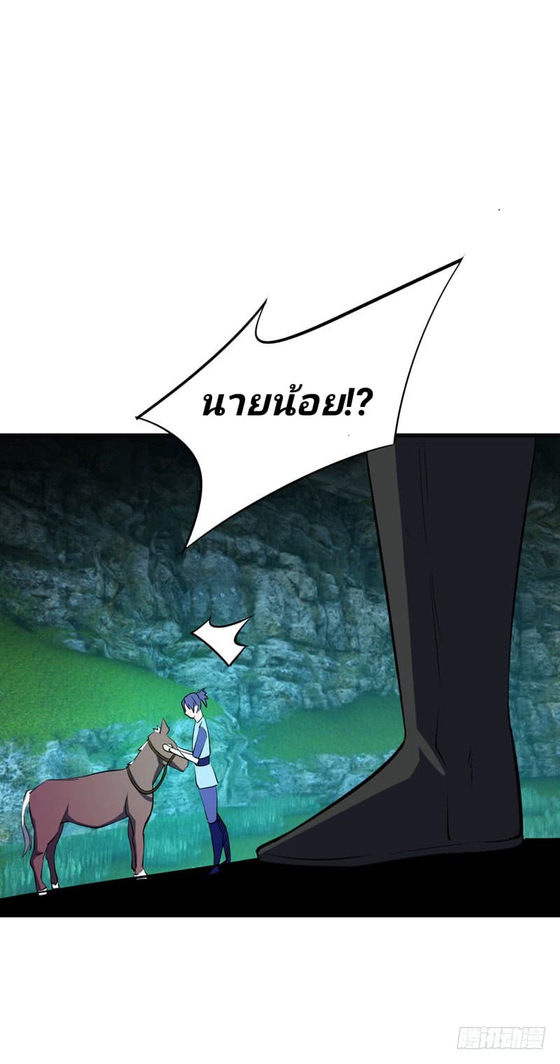 เธญเนเธฒเธ Rise of The Demon King