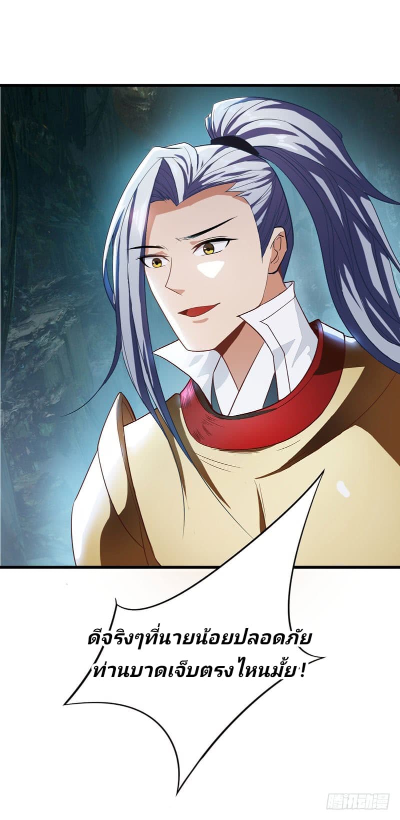 เธญเนเธฒเธ Rise of The Demon King