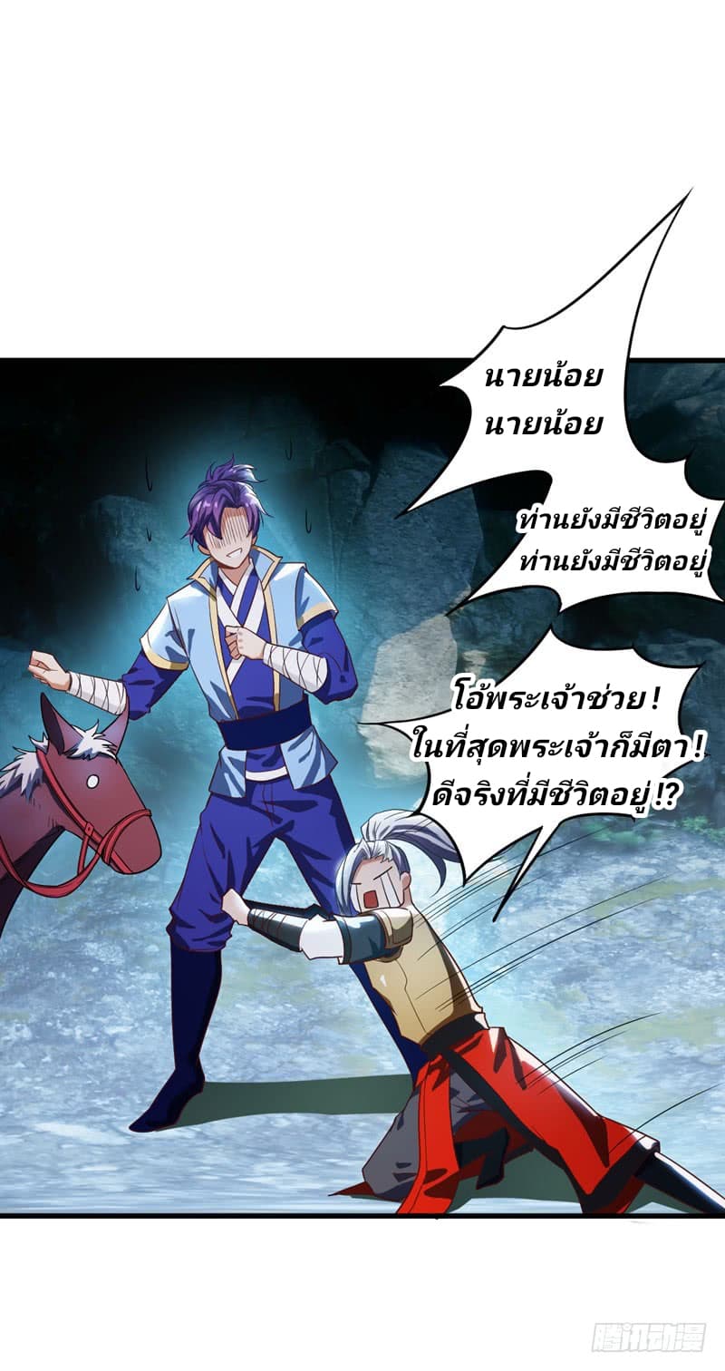 เธญเนเธฒเธ Rise of The Demon King