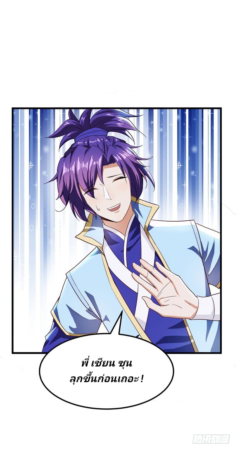 เธญเนเธฒเธ Rise of The Demon King