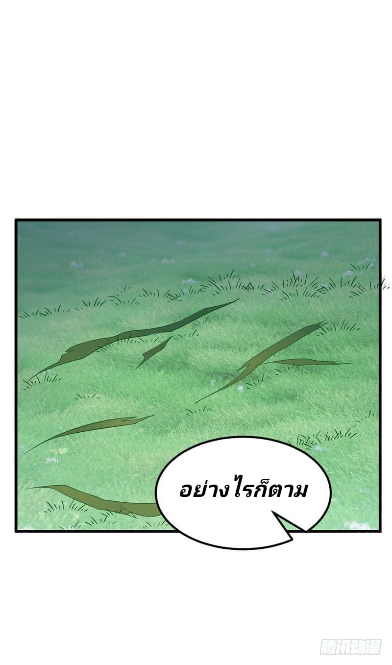 เธญเนเธฒเธ Rise of The Demon King