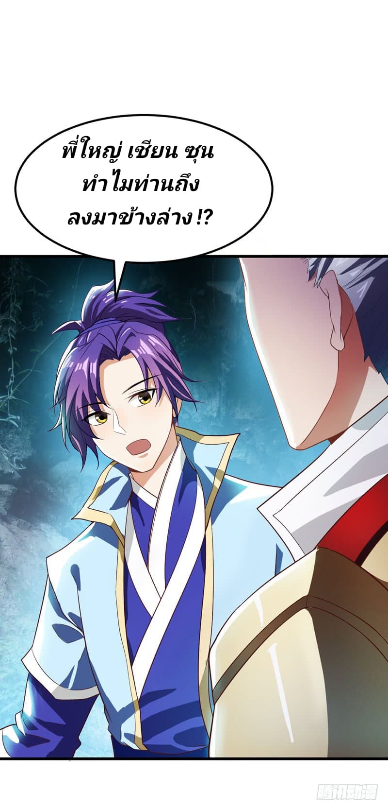 เธญเนเธฒเธ Rise of The Demon King