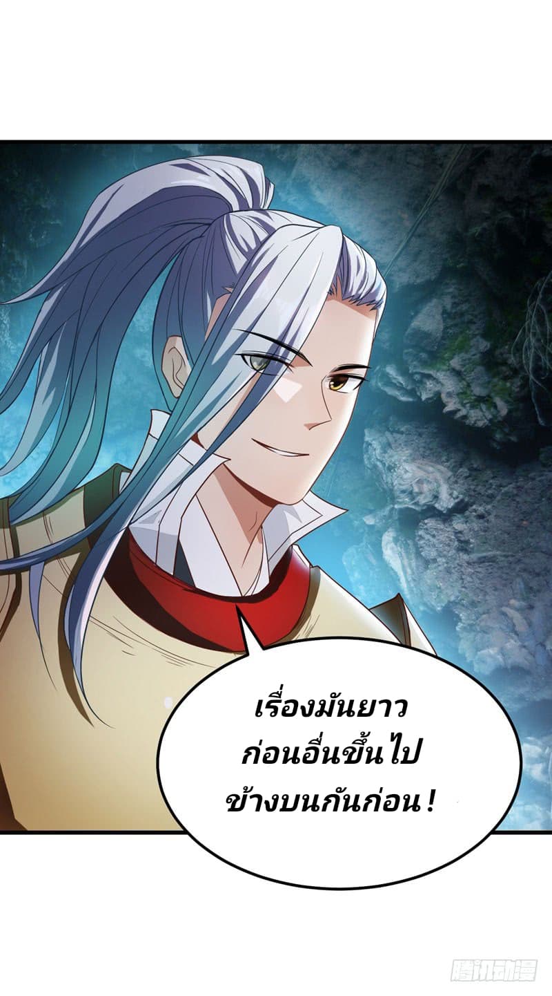 เธญเนเธฒเธ Rise of The Demon King