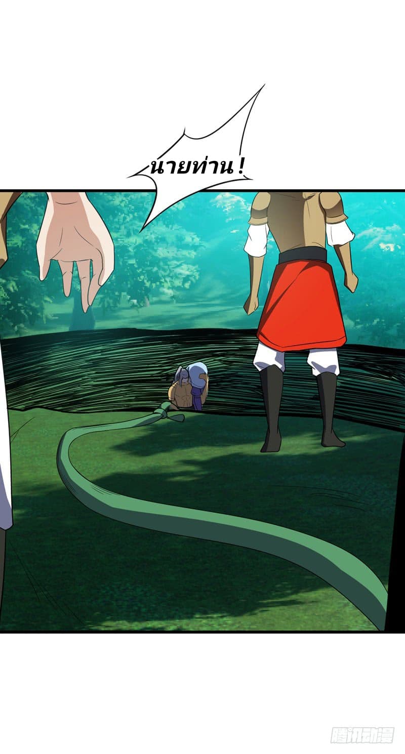 เธญเนเธฒเธ Rise of The Demon King