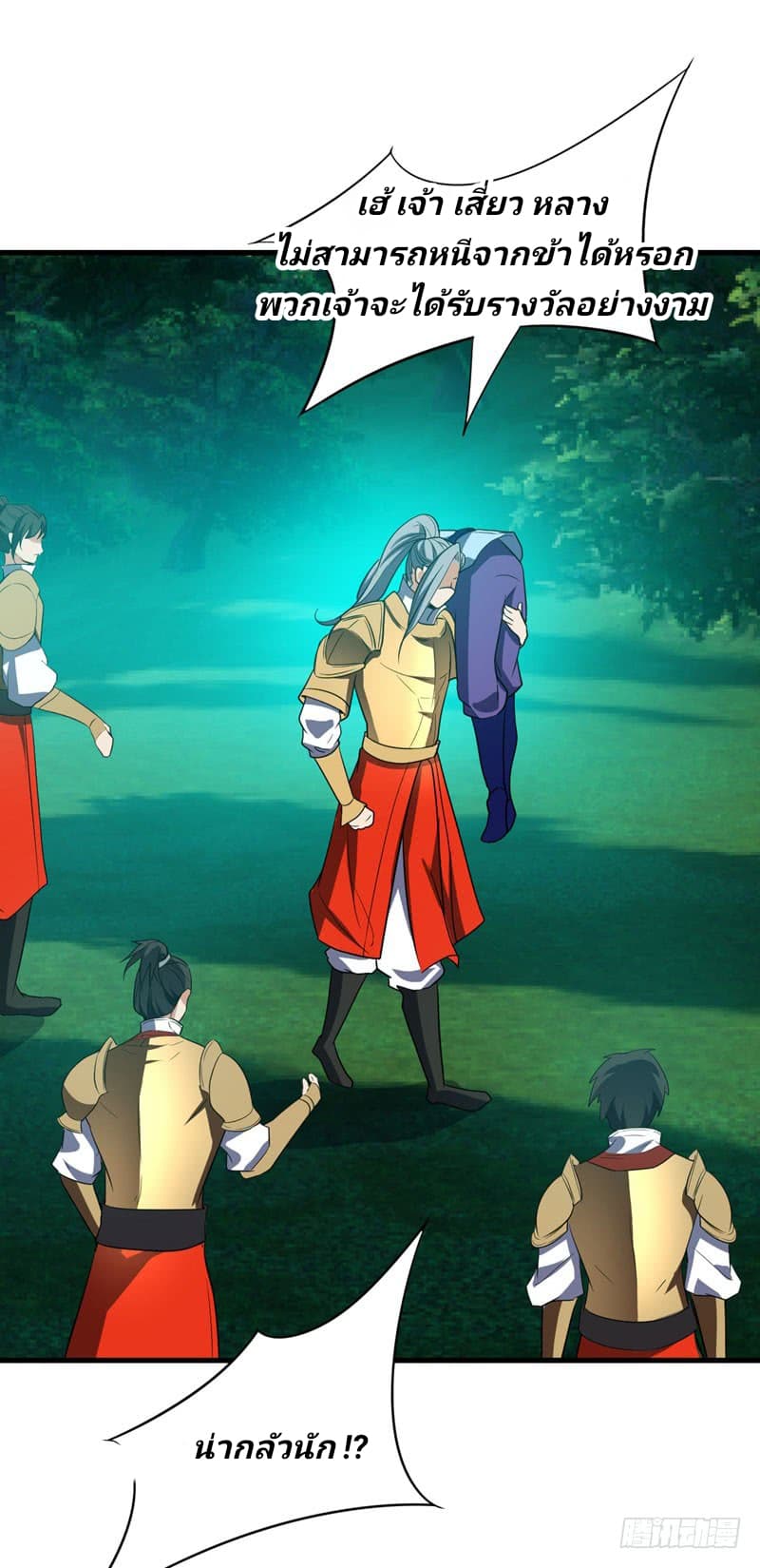 เธญเนเธฒเธ Rise of The Demon King