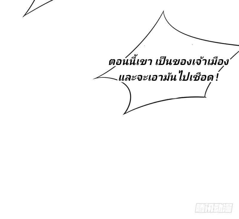 เธญเนเธฒเธ Rise of The Demon King