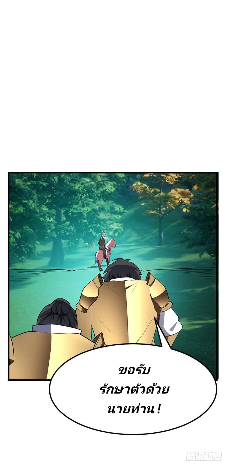 เธญเนเธฒเธ Rise of The Demon King