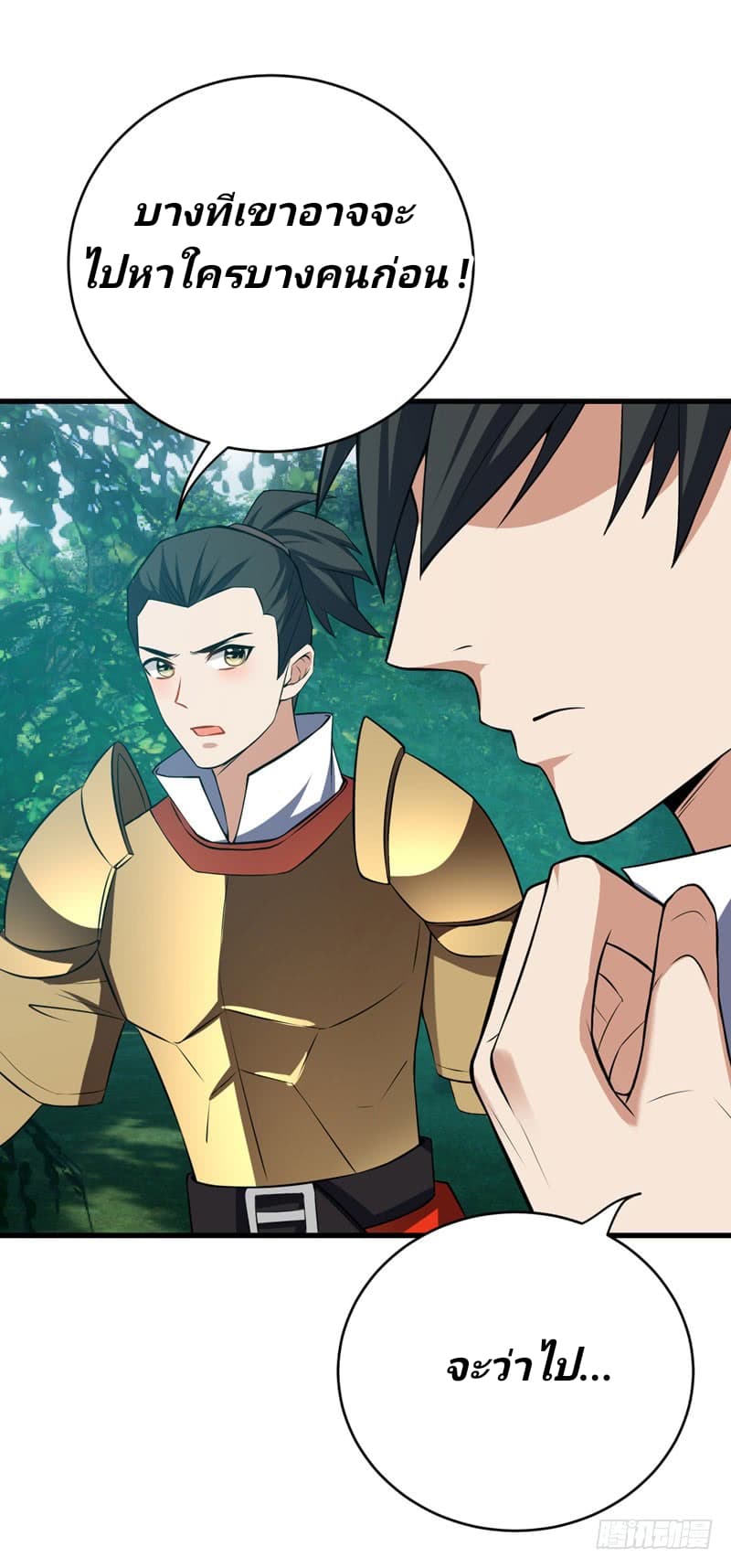 เธญเนเธฒเธ Rise of The Demon King