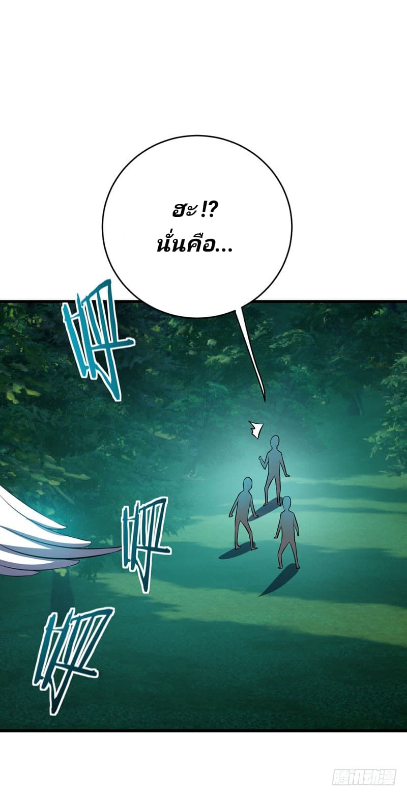 เธญเนเธฒเธ Rise of The Demon King