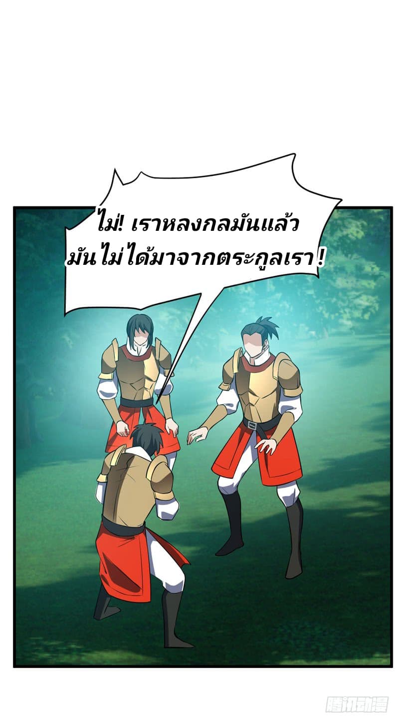 เธญเนเธฒเธ Rise of The Demon King