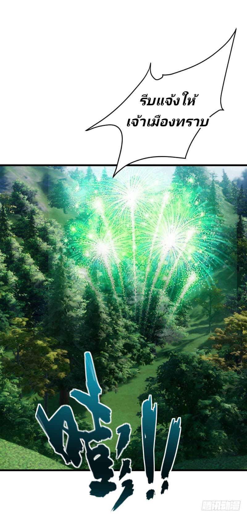 เธญเนเธฒเธ Rise of The Demon King