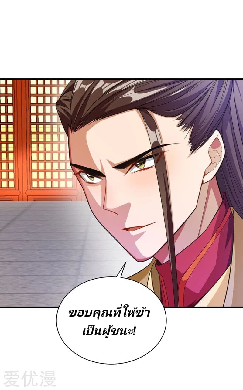 เธญเนเธฒเธ Rise of The Demon King