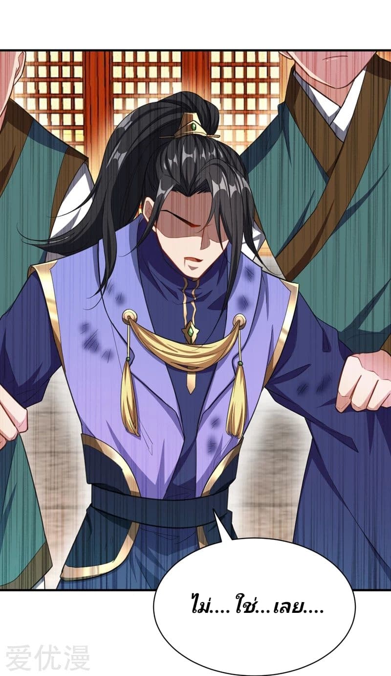 เธญเนเธฒเธ Rise of The Demon King