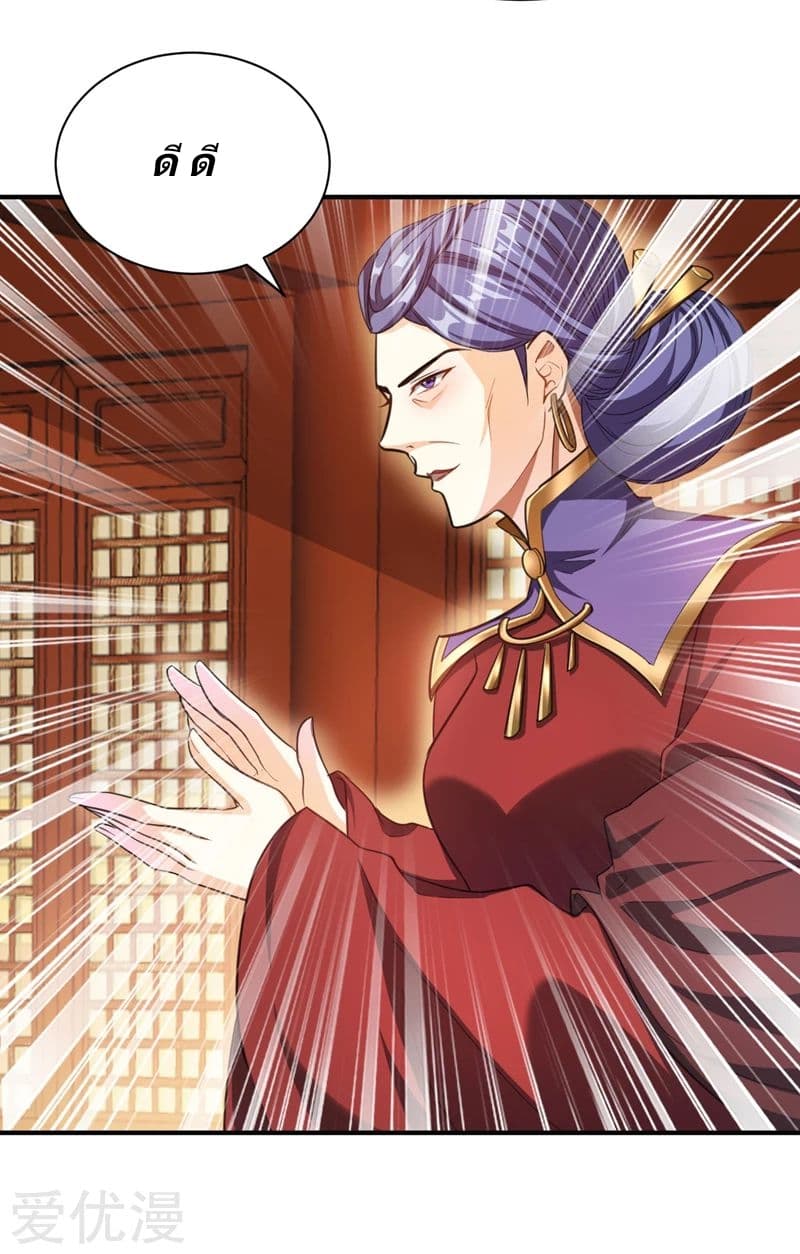 เธญเนเธฒเธ Rise of The Demon King