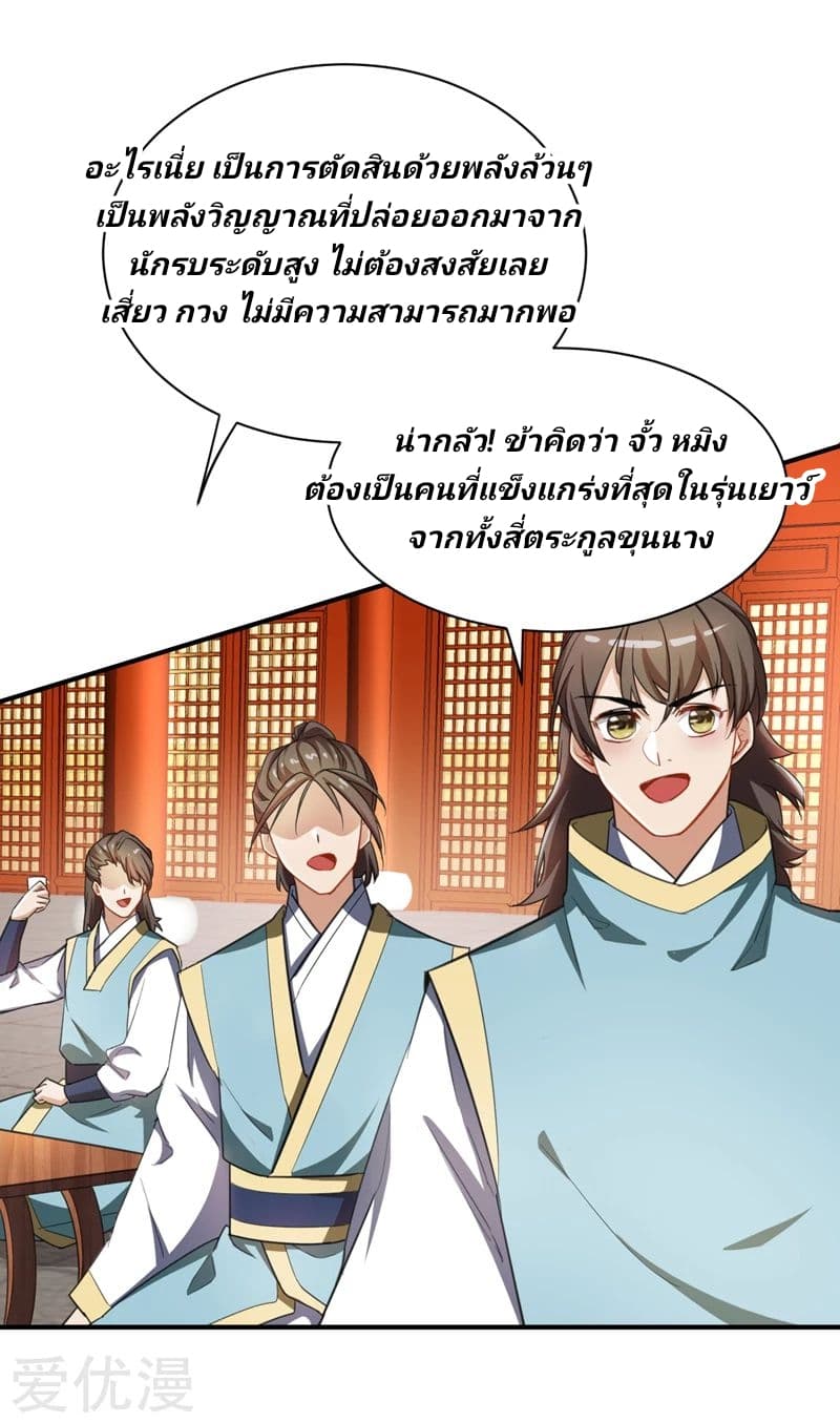 เธญเนเธฒเธ Rise of The Demon King