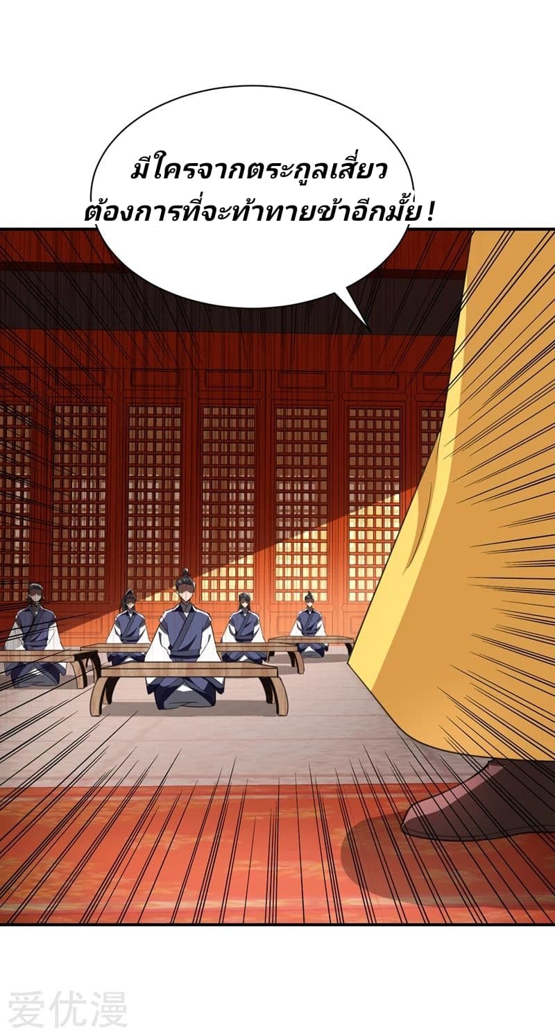 เธญเนเธฒเธ Rise of The Demon King