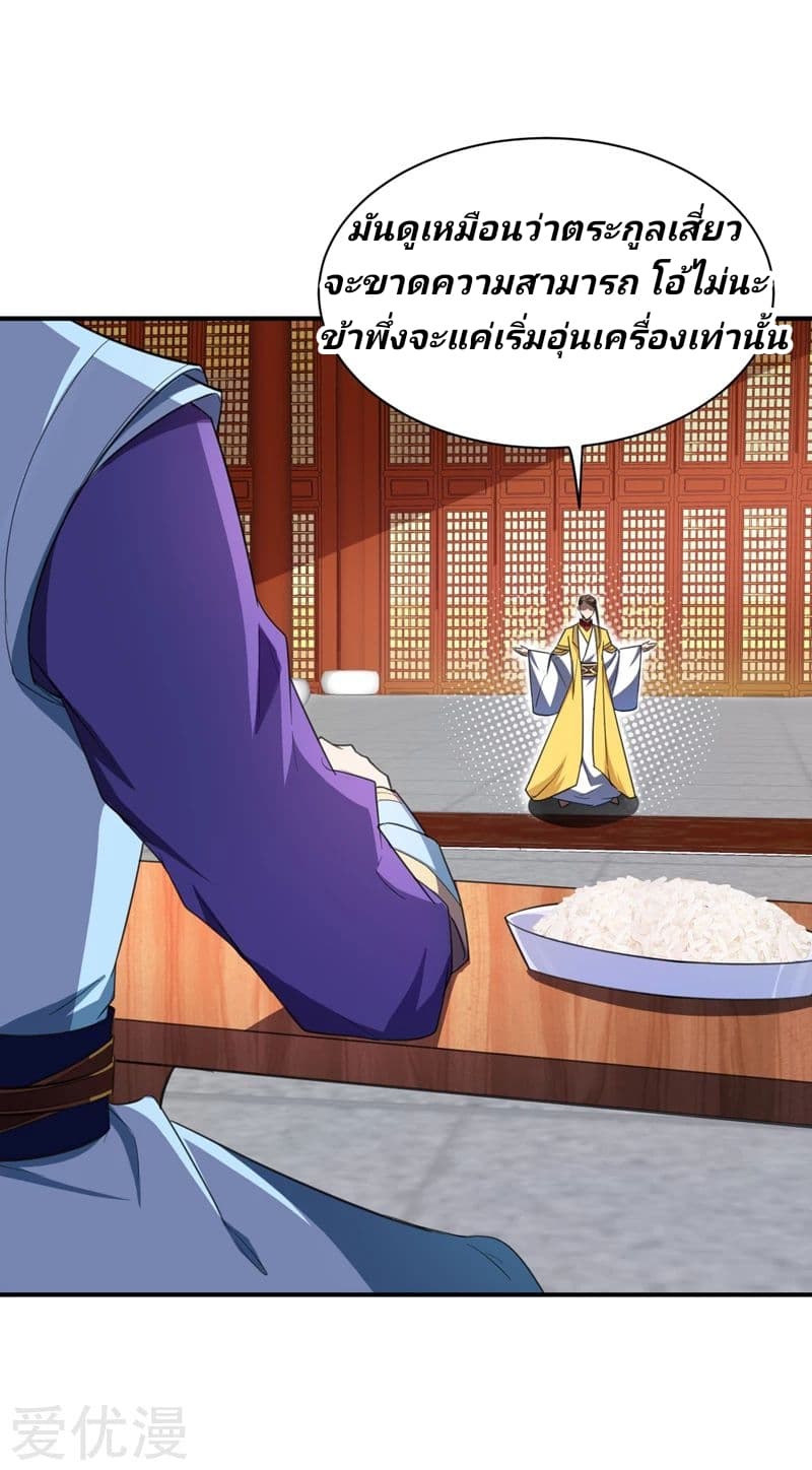 เธญเนเธฒเธ Rise of The Demon King