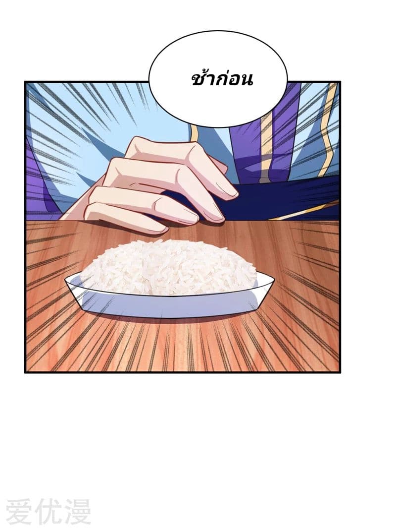 เธญเนเธฒเธ Rise of The Demon King