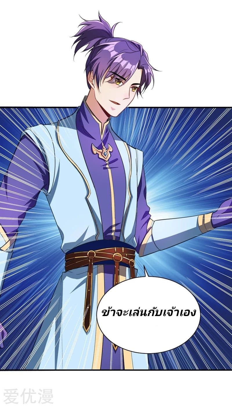 เธญเนเธฒเธ Rise of The Demon King