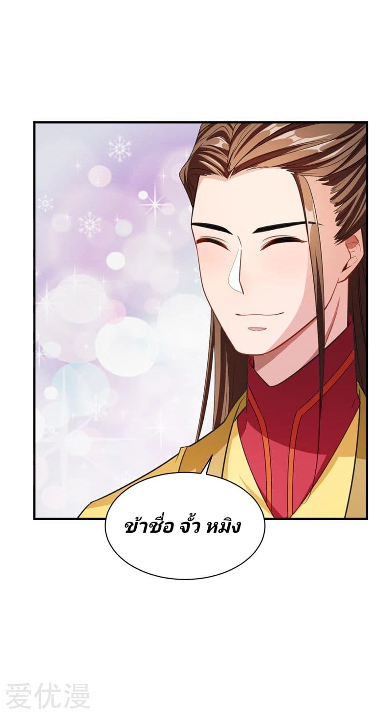 เธญเนเธฒเธ Rise of The Demon King