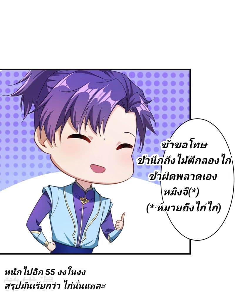 เธญเนเธฒเธ Rise of The Demon King