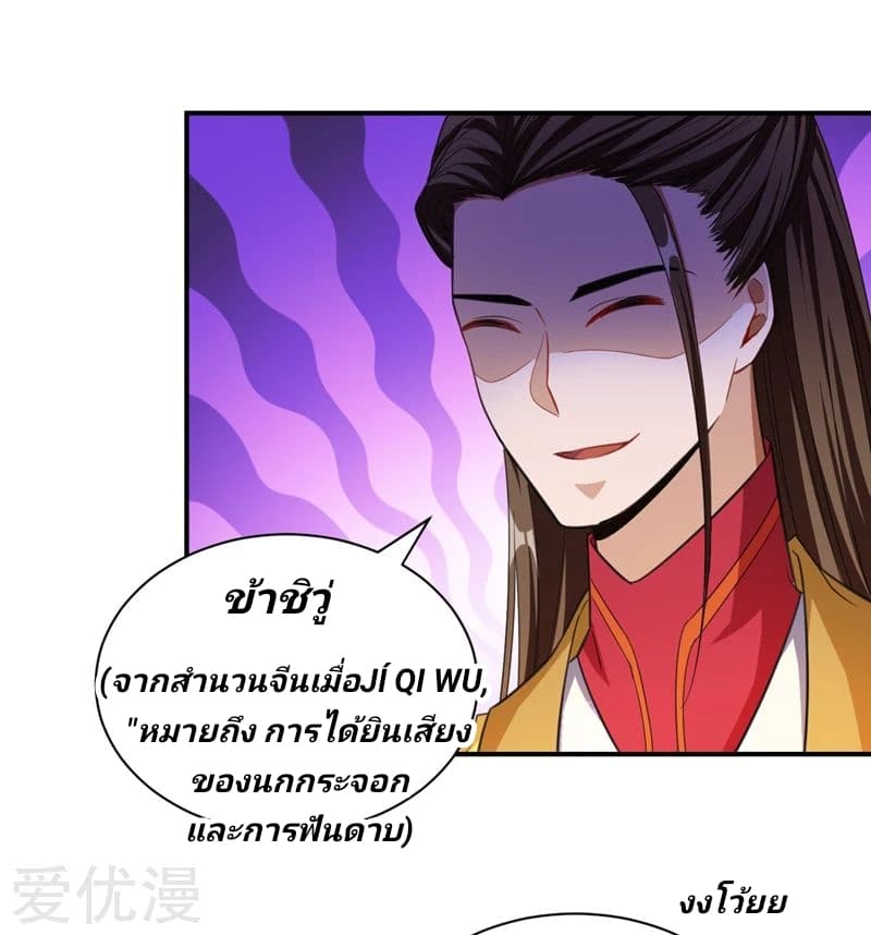 เธญเนเธฒเธ Rise of The Demon King