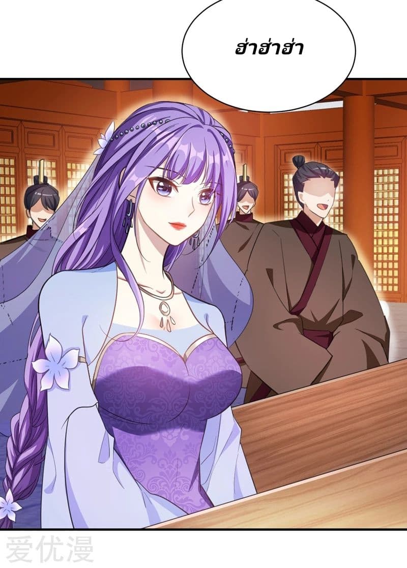 เธญเนเธฒเธ Rise of The Demon King