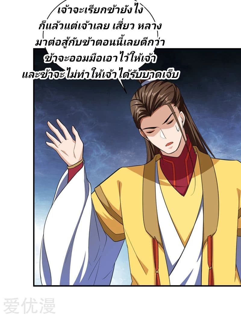 เธญเนเธฒเธ Rise of The Demon King