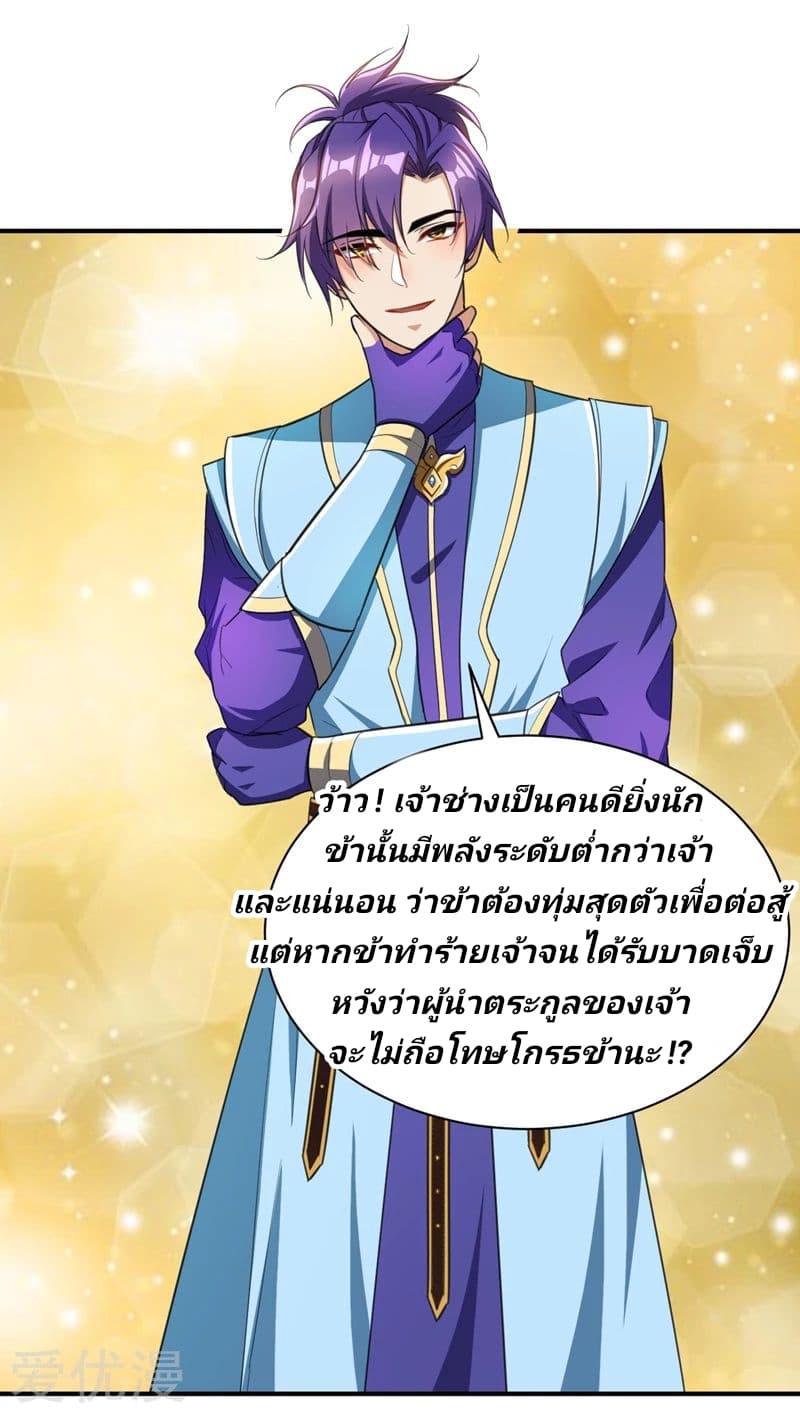 เธญเนเธฒเธ Rise of The Demon King