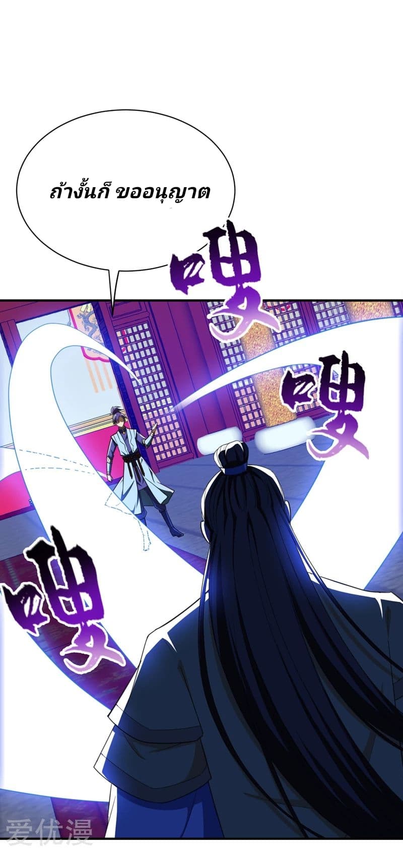 เธญเนเธฒเธ Rise of The Demon King