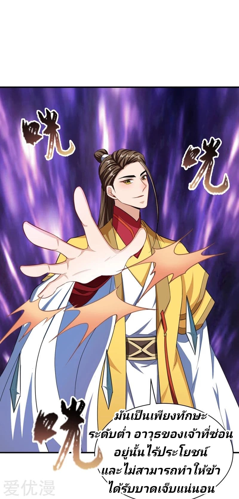 เธญเนเธฒเธ Rise of The Demon King